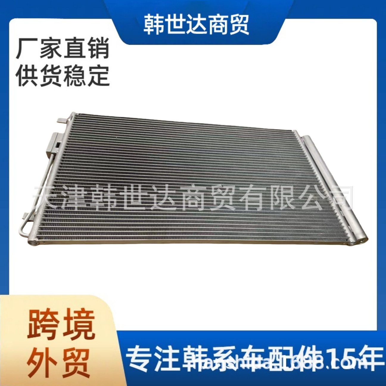 97606S8500适用于现代起亚汽车配件冷凝器97606S8500