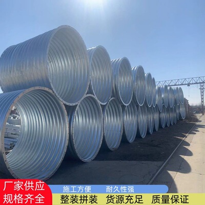 波纹管涵路基桥梁隧道涵洞钢波纹涵管金属波纹管整装拼接波纹管
