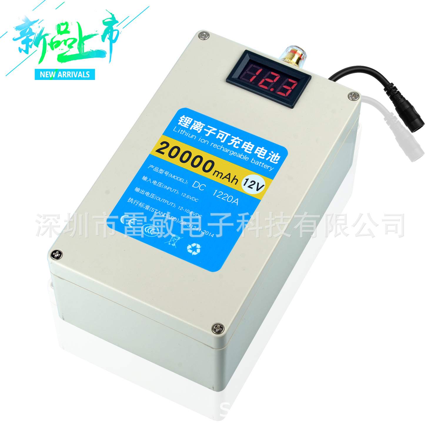 12V20000ma大容量双铜柱18650（动力5C）大电流照明疝气灯