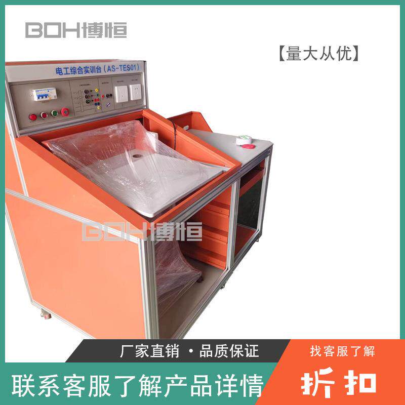 直销电工综合技能实训台职教教学电工培训实验装置