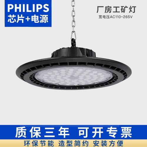 新款ufo飞碟工矿灯足瓦工程仓库厂房led照明灯100W150W200瓦