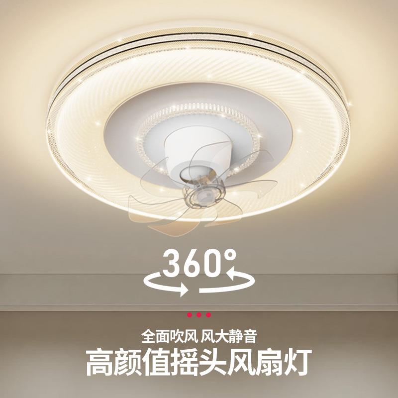 创意简约现代摇头风扇灯奶油风卧室风扇灯智能静音风扇吸顶灯