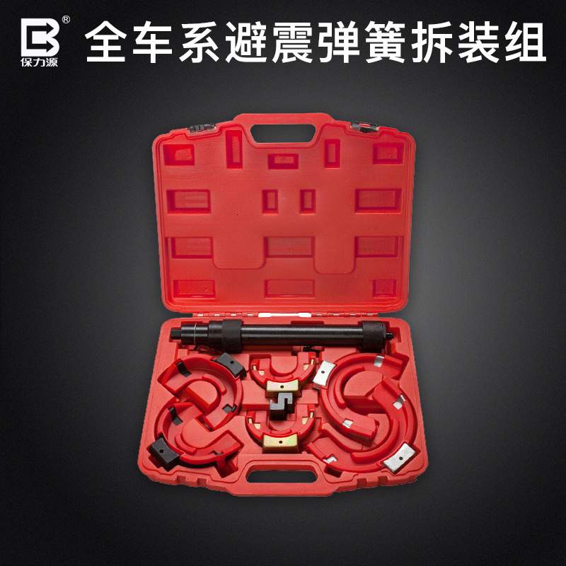 保力源避震弹簧压缩器全系列免拆式避震压缩工具避震拆装工具