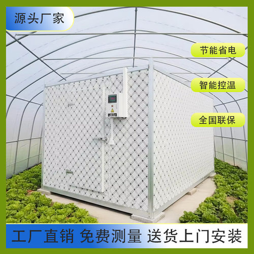全套小型冷库设备冷库冷藏库/冷冻库/保鲜库可移动冷库插电即用