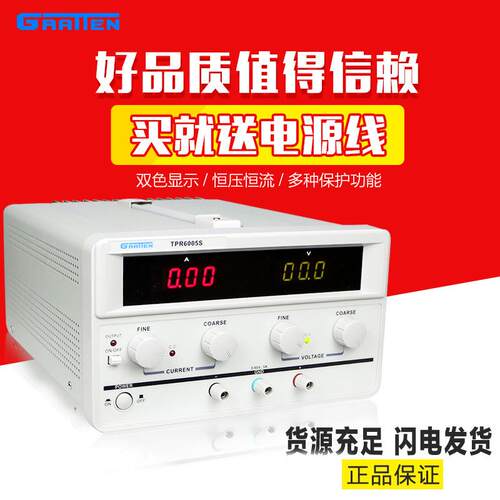国睿安泰信 TPR3010S/TPR3020S单路直流稳压可调电源维修电源