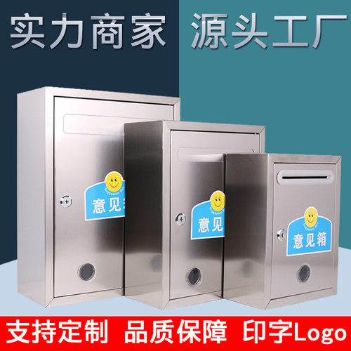 意见箱不锈钢信报箱挂墙带锁投诉户外防水举报建议防盗户外专用