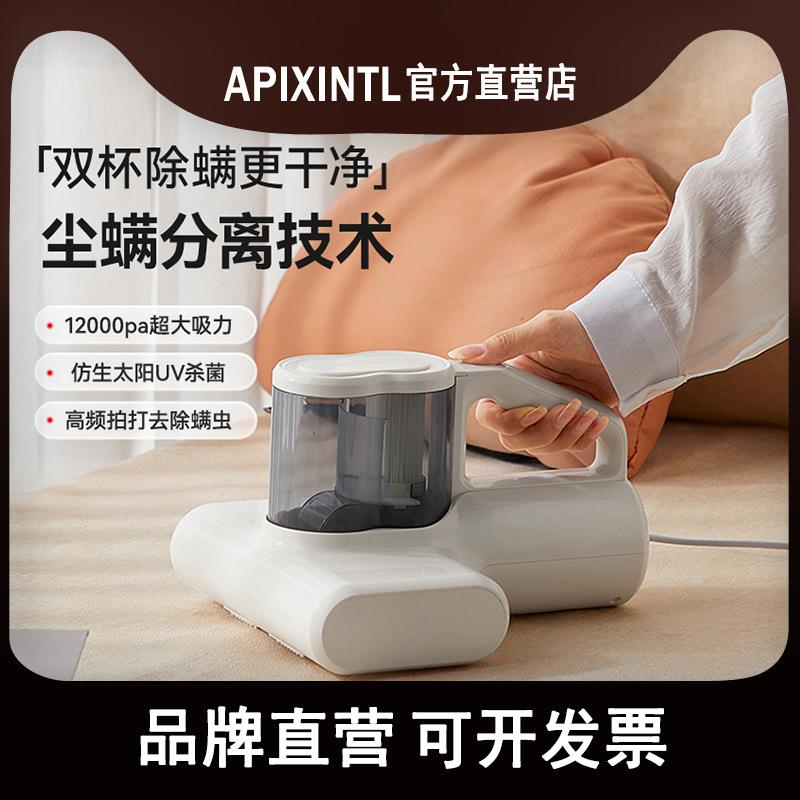 Apixintl安本素家用除螨仪双杯吸尘器一机多用大吸力小型宿舍用