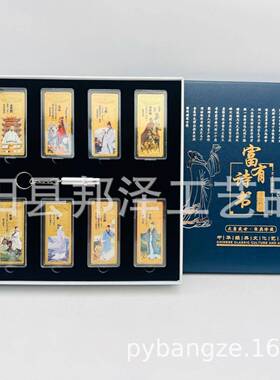 富有诗书纪念章摆件盛世大唐十大诗人镀金章长条章金属工艺品