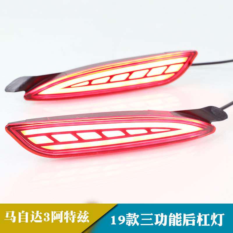 适用于19年马自达6阿特兹 LED后杠灯改装保险杠灯后雾灯转向灯