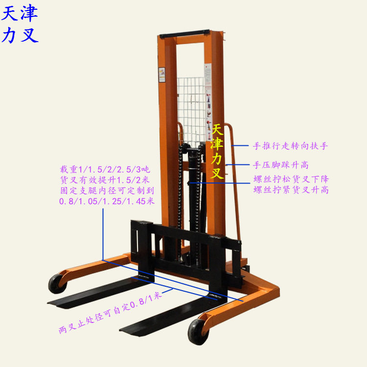 供应1吨升高1.8米圆轴型手动装卸车液压手推升高机油压堆高叉车