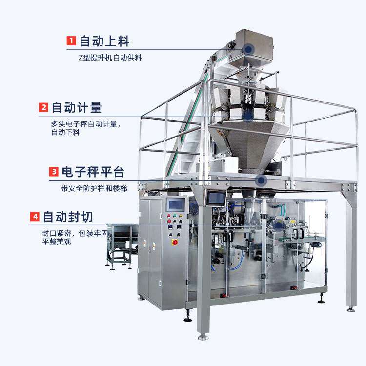 自立袋洗衣凝珠包装机 小袋试用装实惠装预制袋颗粒称重灌装机械