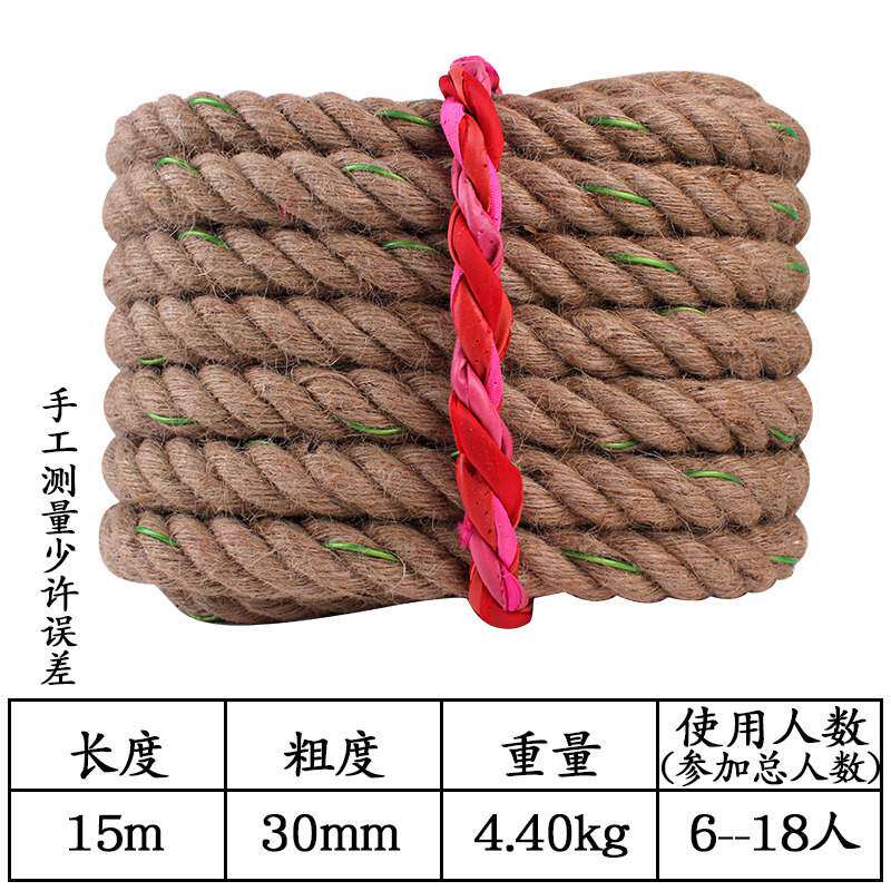 拔河比赛专用绳成人学生儿童幼儿园趣味拔河绳大绳子粗麻绳健身器