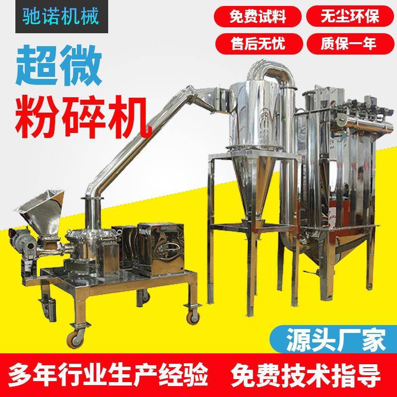 工业超微粉碎机纤维超细粉碎机黄豆超细磨粉机油性超微粉碎机