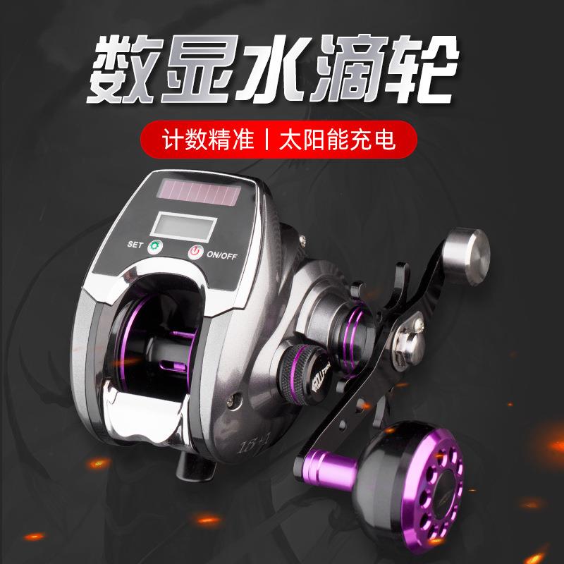 远投数显金属水滴轮可充电海钓路亚水滴轮船钓轮筏钓轮慢摇轮