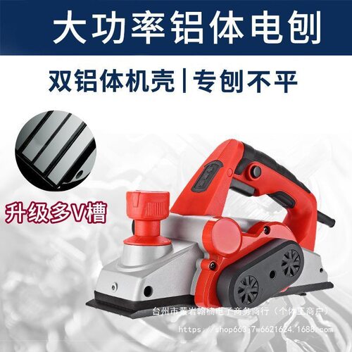 电刨机木工刨压刨机多功能小型手提电刨子五金木工工具