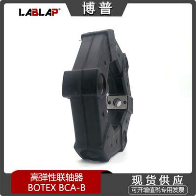 BOTEX BCA空压机泵用替换CENTAFLEX-AKTR橡胶 高弹性联轴器