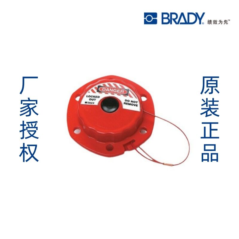 供应brady/贝迪 微型缆锁附带尼龙线 51442 贝迪锁具 挂锁
