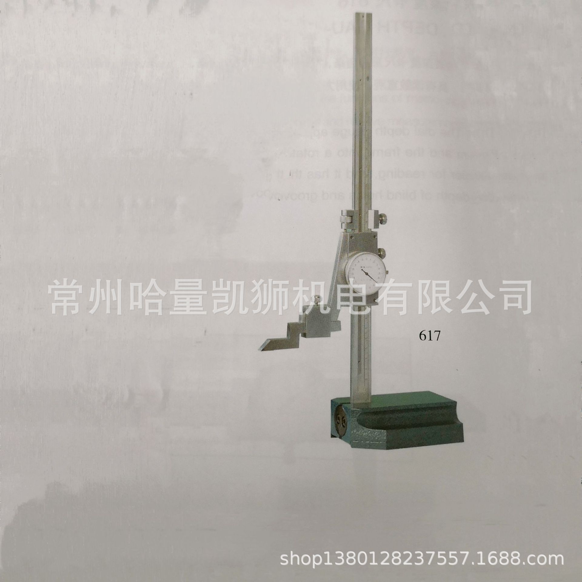 哈量量具带表高度卡尺 617