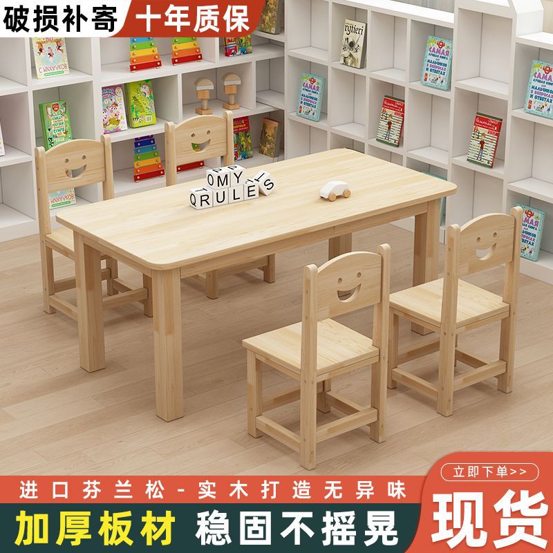 幼儿园桌椅儿童学习实木桌子家用可书写组合套装培训班早教学习桌