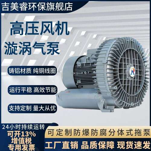 高压风机RB-710-H37/4KW产业机械烟气吹吸除尘送料用高压漩涡气泵