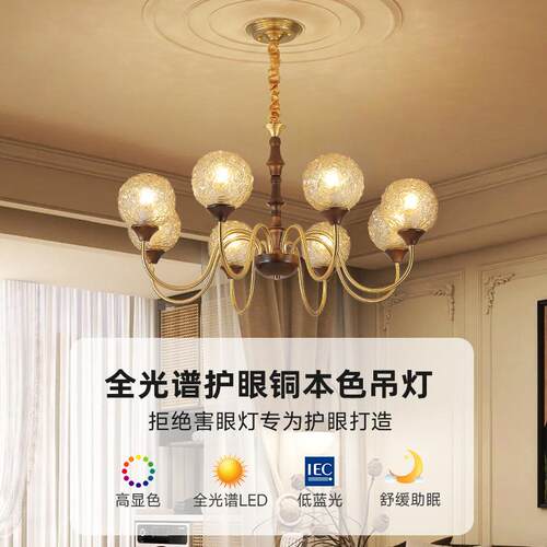 法式中古客厅灯吊灯餐厅灯具魔豆美式复古风卧室灯胡桃木色套餐灯