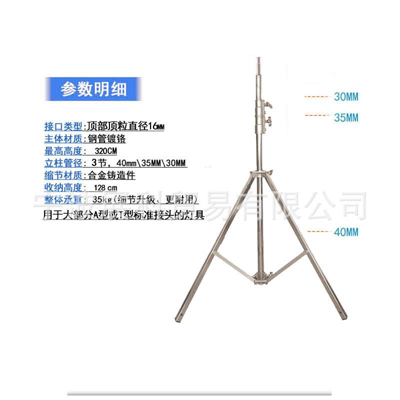 摄影专用320重型钢腿灯架三脚支架承重35KG长头AV大头两种款式