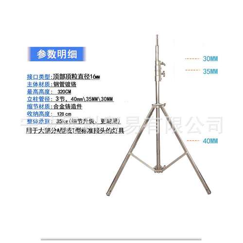 摄影专用320重型钢腿灯架三脚支架承重35KG长头AV大头两种款式