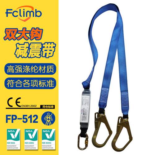 Fclimb福攀 安全带双钩 双大钩减震带二次保险绳高空防坠落保险绳
