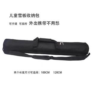 儿童滑雪板收纳包台桌收纳包收纳袋手提肩挎便捷雪板保养工具