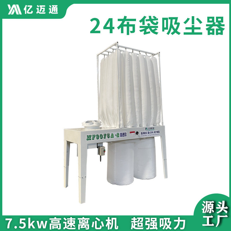 工业吸尘器大功率24吸尘器布袋中央集尘离心吸尘机木工用吸尘机器