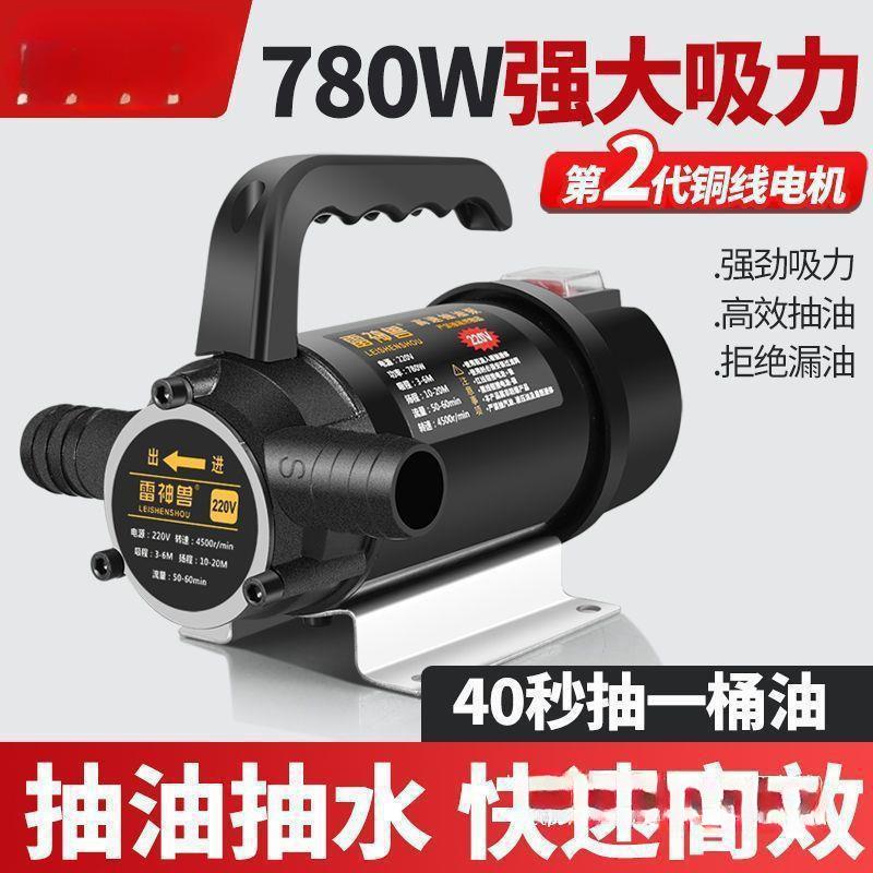 电动抽油泵12V24V220V伏自吸泵泵两用抽水泵抽油器家用加油机