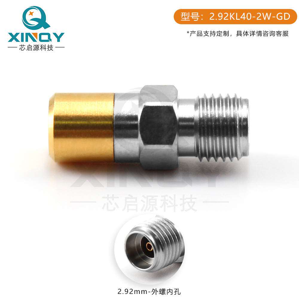XINQY  同轴负载 2.92mm射频终端短路器 40G 2W假堵头 50欧姆测试