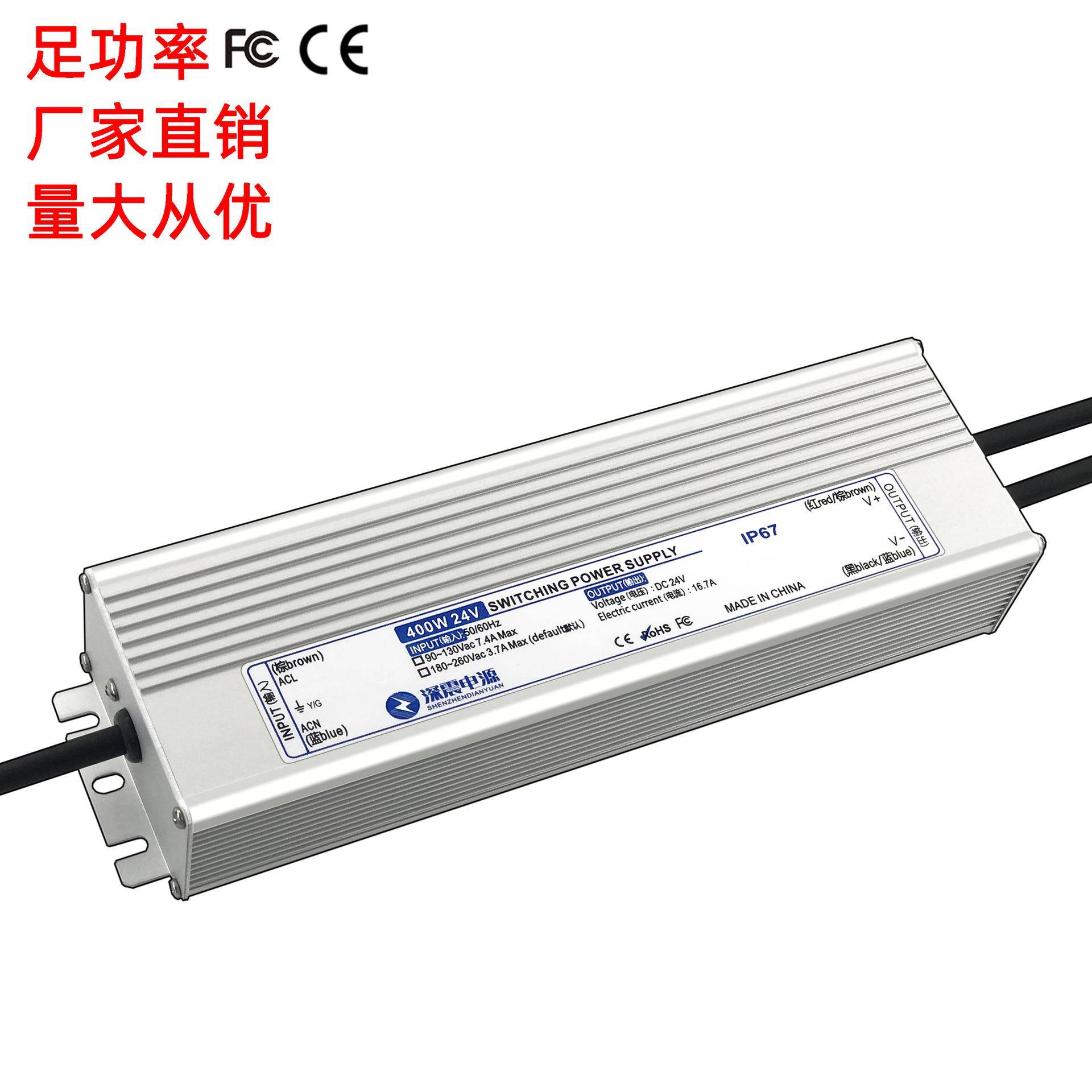 防水电源400W12V24V36V48V开关电源灯条灯带电源供应
