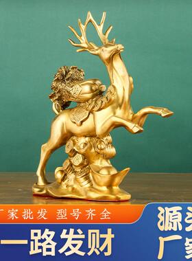 铜鹿摆件一路发财生财梅花鹿客厅酒柜玄关摆件