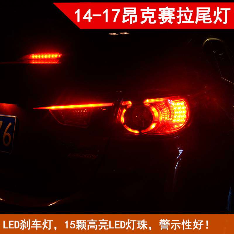 适用于14-19款马自达昂克赛拉尾灯总成LED日版昂科塞拉改装三厢