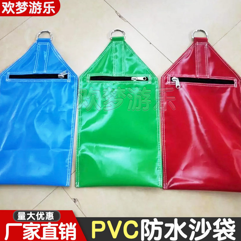 趣味沙袋 PVC防水布沙袋沙包拓展游戏器材防洪物业车库堵水配重袋