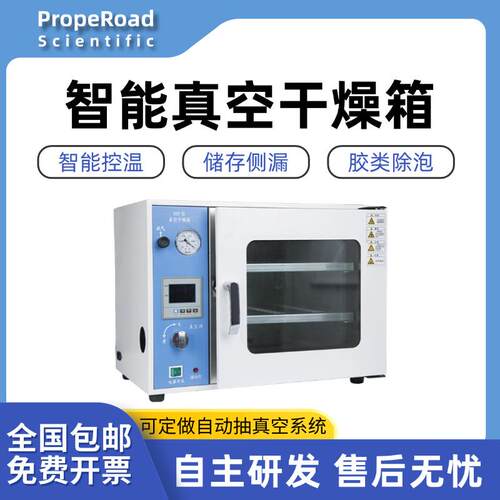 DZF-6020恒温智能真空干燥箱工业测漏烘箱除泡脱泡机消泡箱实验室