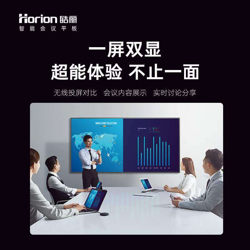 皓丽105MX会议平板 105MX 智能一体机触控屏电子白板黑板视频教学