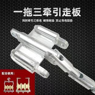 电力放线牵引板联板线路一拖三座挂两用放线滑车槽钢三轮朝天滑轮
