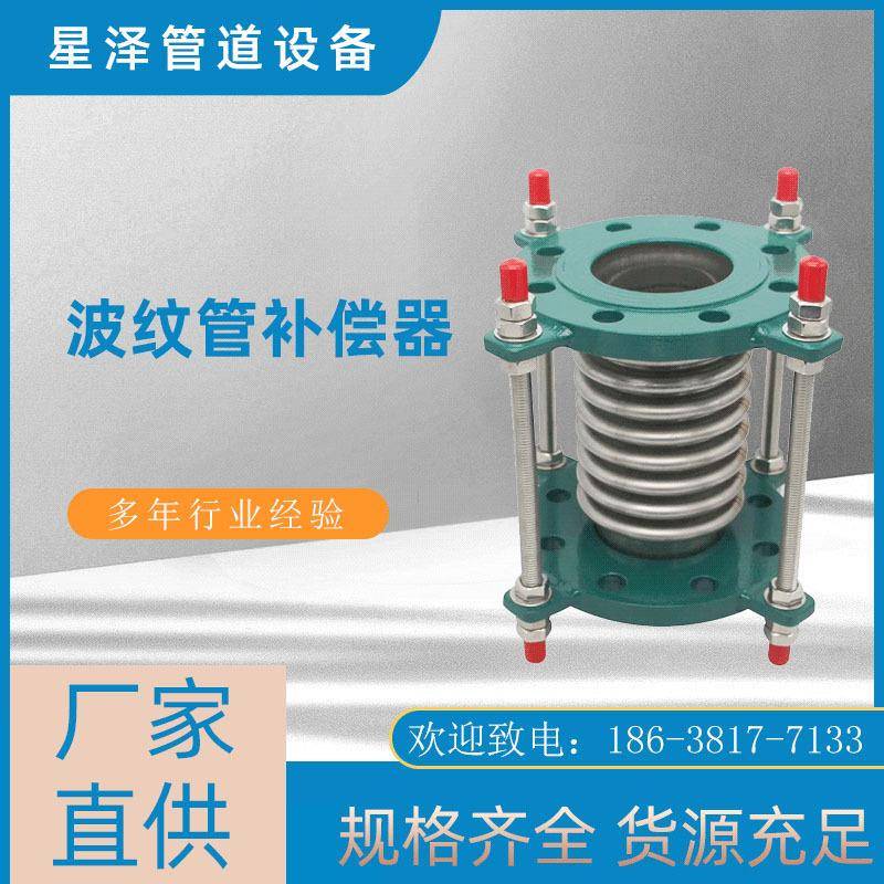 波纹管补偿器法兰式304不锈钢波纹补偿器金属波纹管膨胀节伸缩器