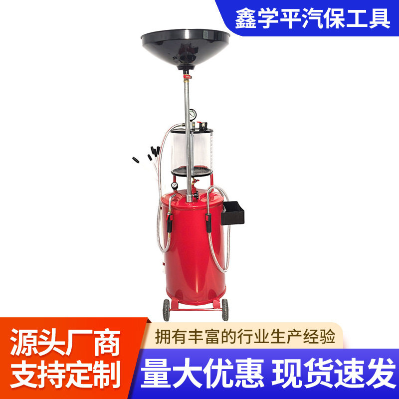接油机汽车抽油机机油接废油桶气动集油器汽车换机油接油机供应