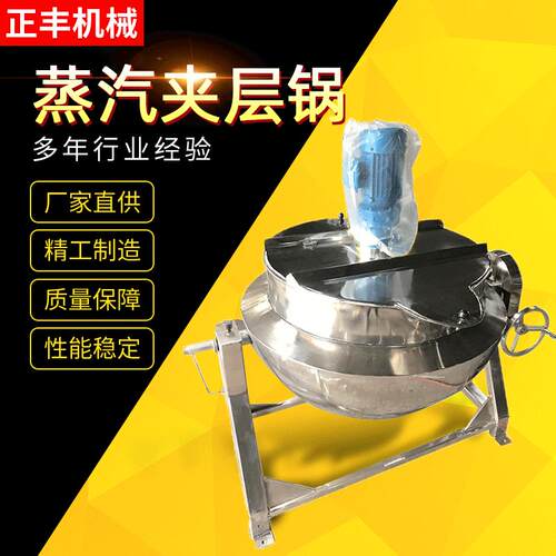 立式蒸汽加热不锈钢夹层锅蒸汽锅食堂熬粥大型餐厅