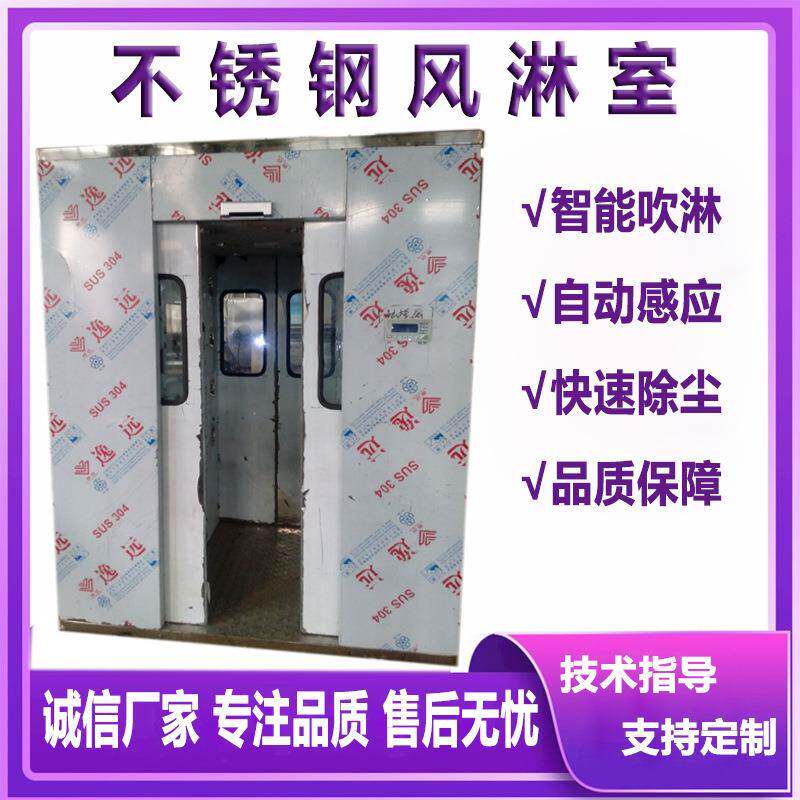 手动门风淋室双人双吹单人双吹风淋室不锈钢全自动风淋通道设备