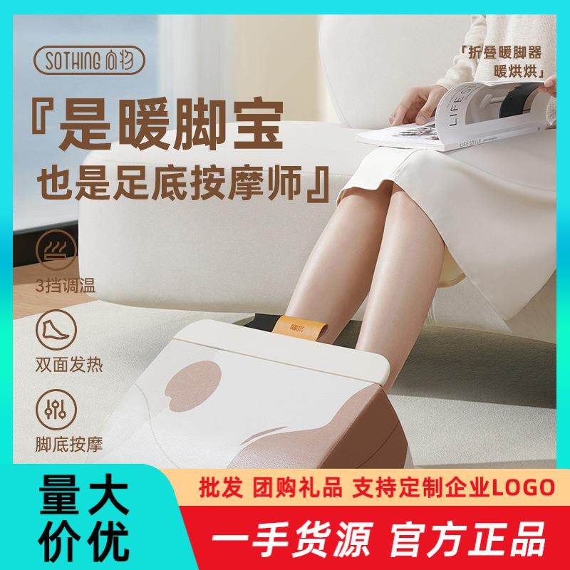 向物暖脚神器办公室烤脚取暖器桌下暖脚宝暖腿烘热捂暖脚器可按摩