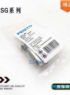 FESTO费斯托CRSG/CRSGS-M6-M8-M10-M12x1,25-M16-M20x1,5-M27x2