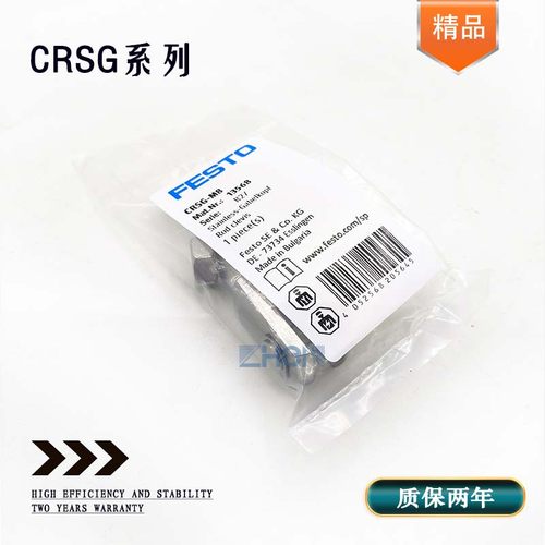 FESTO费斯托CRSG/CRSGS-M12x1,25