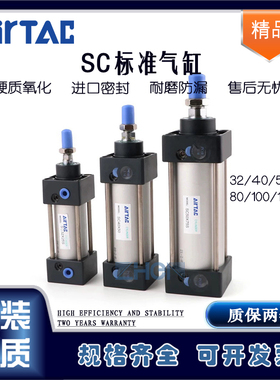 亚德客AirTac型标准气缸SC32/63/125X40X50X80X100X125X150X200S