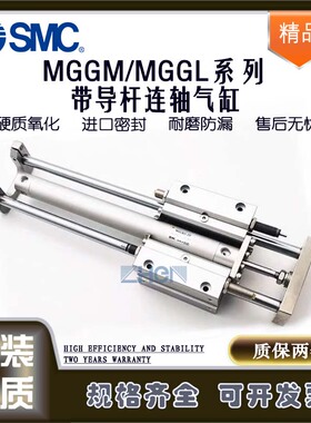 SMC型带导杆气缸MGGMF/MGGLB/MGGMB20-25-50/100/200/300/400/500