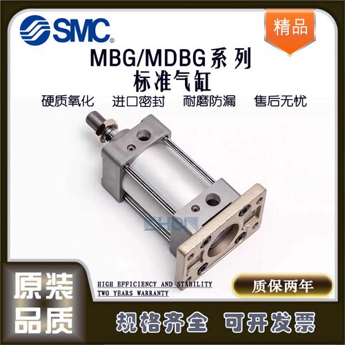 SMC标准气缸MDBG/MDBL/MDBF/MDBD