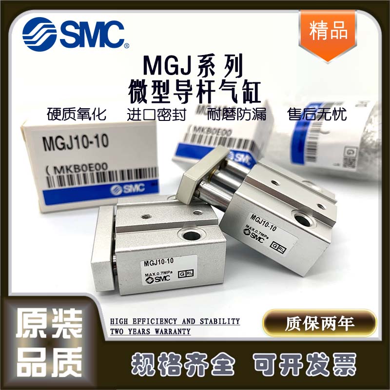 SMC微型带导杆气缸MGJ6/10-5-20